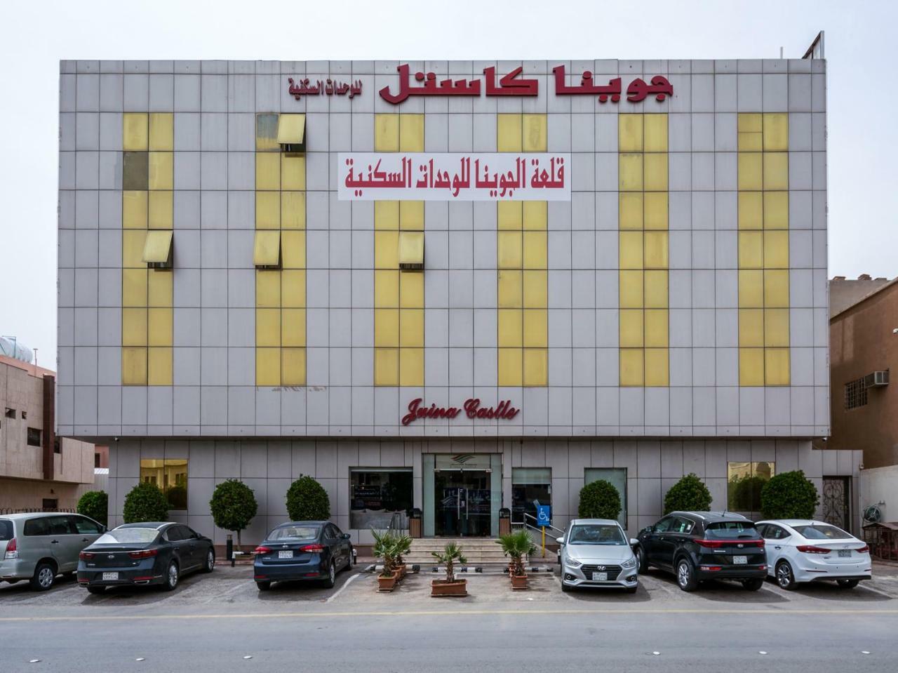 Juina Castle Alriyad 2* Riyad